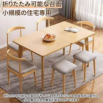 Amazon｜テーブル ダイニングテーブル 折りたたみテーブル 2in1 4人用